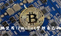 如何在TPWallet中查看24小时交易记录关键词：TPW
