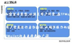 深入了解TPWallet：在哪些国家用户最为集中？TP