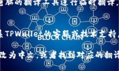 要将TPWallet的英语界面转换