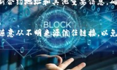 要查找 TPWallet 或任何其他加密货币钱包的合约地