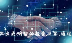 بياوتي探索区块链的小