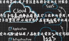 如何通过TPWallet货币链轻松购买数字货币TPWallet