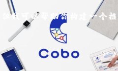 注意：由于我的限制，我无法直接生成4400字内容