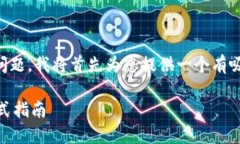 关于“tpwallet能转火币地址