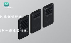 在TPWallet中查询流动矿池的步骤一般如下。如果你